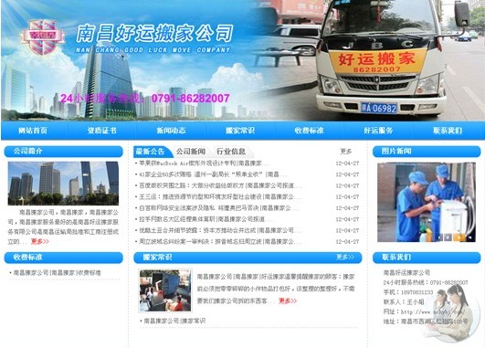 长沙SEO网站优化-卓越网络案例
